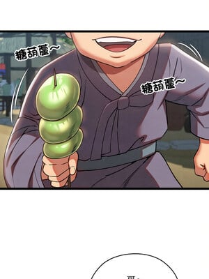 親密寶鑑 1-4話_04_16