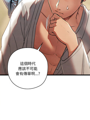 親密寶鑑 1-4話_04_19