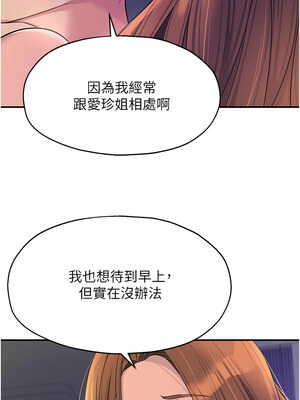 洞洞雜貨店 114-115話_114_04