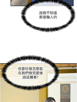 洞洞雜貨店 114-115話_114_08