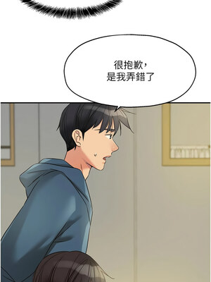 洞洞雜貨店 114-115話_114_13