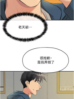 洞洞雜貨店 114-115話_115_01