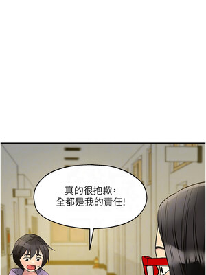 洞洞雜貨店 114-115話_115_02
