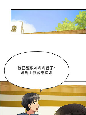 洞洞雜貨店 114-115話_115_04