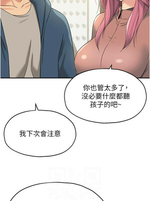 洞洞雜貨店 114-115話_115_08