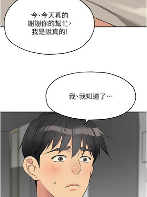 洞洞雜貨店 114-115話_115_13