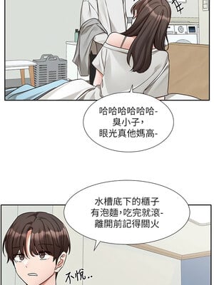 社團學姊 204-205話_204_03