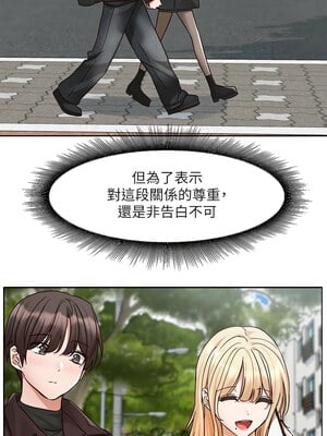 社團學姊 204-205話_204_10