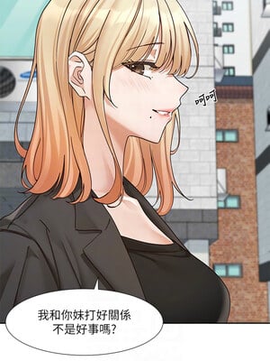 社團學姊 204-205話_204_11