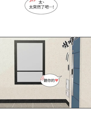 社團學姊 204-205話_205_06