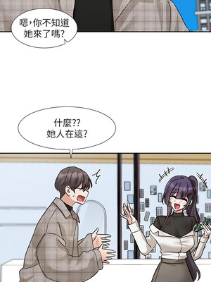 社團學姊 204-205話_205_10