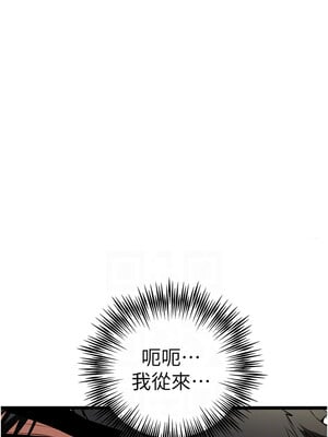 初次深交，請多指教 82-83話_82_10