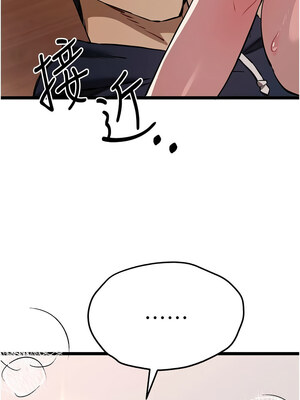 初次深交，請多指教 82-83話_83_01