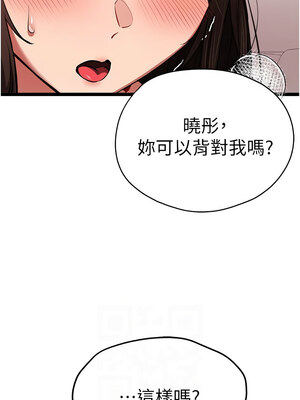 初次深交，請多指教 82-83話_83_06
