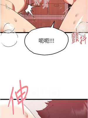 初次深交，請多指教 82-83話_83_08
