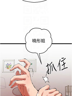初次深交，請多指教 82-83話_83_11