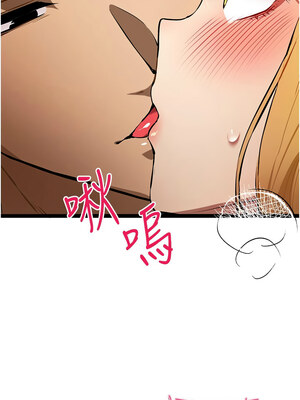 初次深交，請多指教 82-83話_83_16
