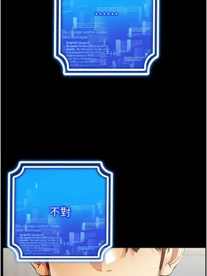 穿入VR成為性域獵人 50-51話_50_06