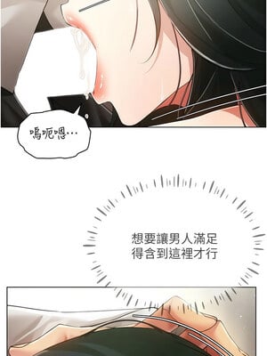 穿入VR成為性域獵人 50-51話_51_01