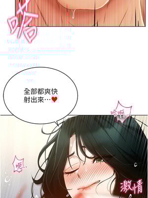穿入VR成為性域獵人 50-51話_51_05
