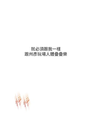 玩轉學姊 47-48話_47_02