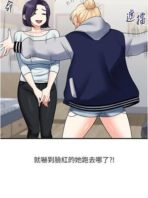 玩轉學姊 47-48話_47_04
