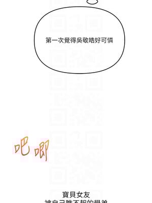 玩轉學姊 47-48話_47_11