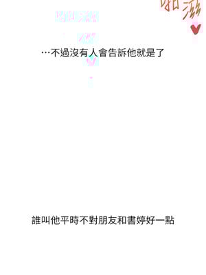 玩轉學姊 47-48話_47_12