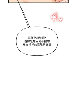 玩轉學姊 47-48話_47_13