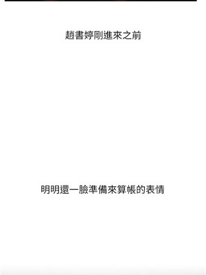 玩轉學姊 47-48話_47_15
