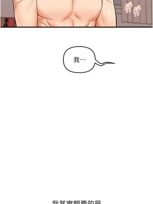 玩轉學姊 47-48話_47_17