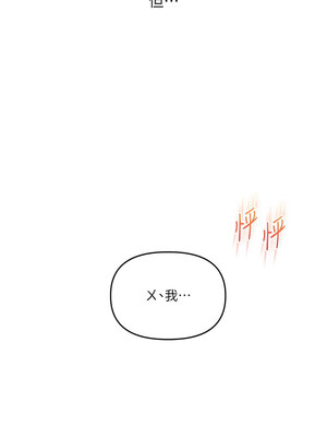玩轉學姊 47-48話_47_18