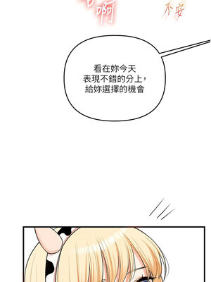 玩轉學姊 47-48話_48_01
