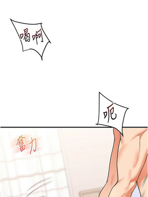玩轉學姊 47-48話_48_04