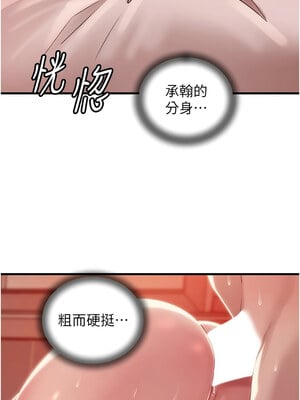 岳母為何那樣 36-37話_36_06