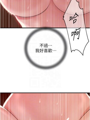 岳母為何那樣 36-37話_36_09