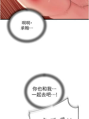 岳母為何那樣 36-37話_36_10
