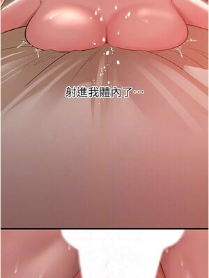 岳母為何那樣 36-37話_36_11