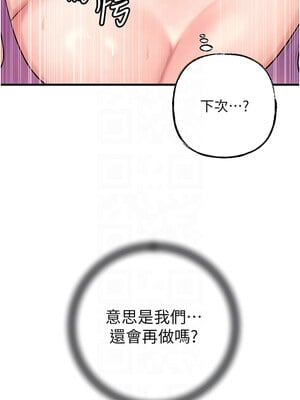 岳母為何那樣 36-37話_37_05