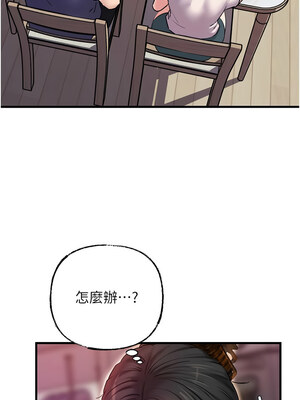 岳母為何那樣 36-37話_37_07