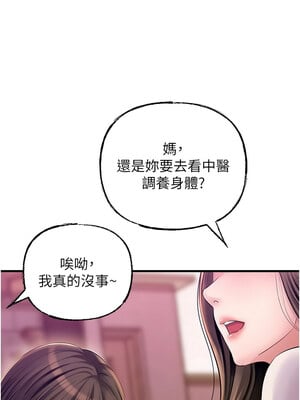 岳母為何那樣 36-37話_37_08