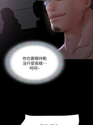 協議換愛(無碼版) 127-132話_127_04