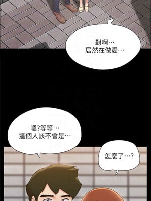協議換愛(無碼版) 127-132話_127_05