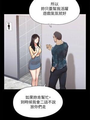 協議換愛(無碼版) 127-132話_127_10