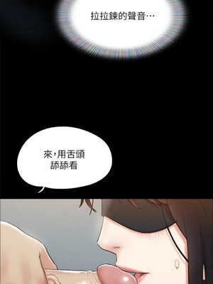協議換愛(無碼版) 127-132話_128_06