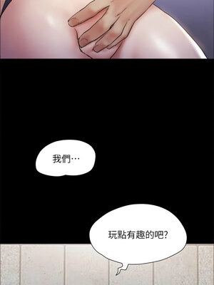 協議換愛(無碼版) 127-132話_128_11