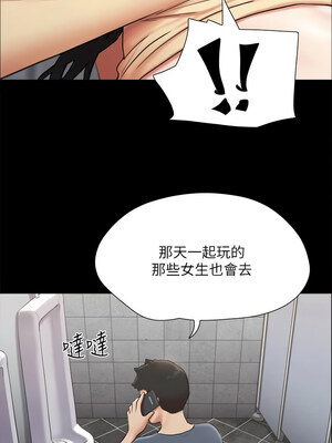 協議換愛(無碼版) 127-132話_129_01