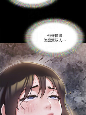 協議換愛(無碼版) 127-132話_129_05