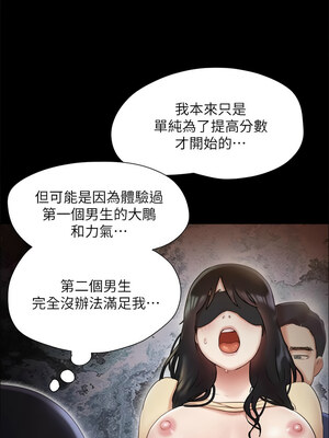 協議換愛(無碼版) 127-132話_130_02
