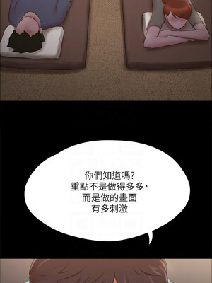 協議換愛(無碼版) 127-132話_130_05